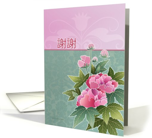 thank you very much in Chinese, peonies card (810856)