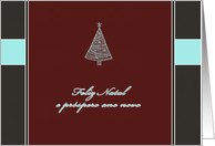 Merry Christmas & happy new year in Portuguese, feliz natal card