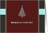 Merry Christmas &...