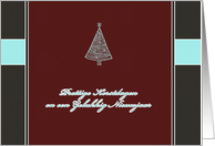 Merry Christmas & happy new year in Dutch, prettige kerstdagen card