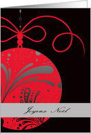 Joyeux Nol, Merry Christmas in French, ornament, red card