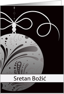 Sretan Boic, Merry Christmas in Croatian, ornament, silver card