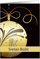 Sretan Boic, Merry Christmas in Croatian, ornament, gold card