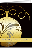Sretan Bozic i Sretna Nova Merry Christmas in Bosnian Ornament Gold card