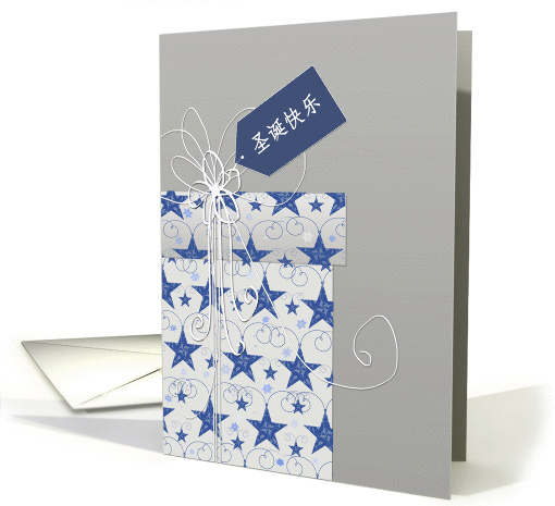 Merry Christmas in Chinese, star ornaments card (884887)