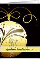 Merry Christmas in Thai, gold ornament card