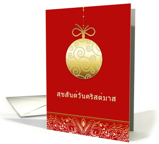 Merry Christmas in Thai, gold ornament,... (886586)