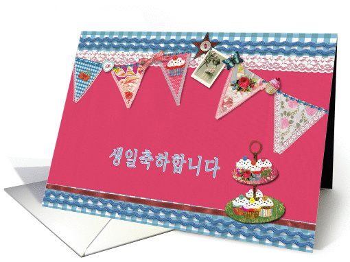 happy birthday in Korean, bunting, cupcake, scrapbook style card