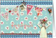 happy birthday in Korean, bunting, cupcake, scrapbook style card