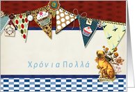 happy birthday in Greek, bunting, cupcake, scrapbook style card