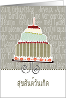 happy birthday in Thai, cake & candle card