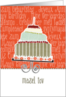 mazel tov, happy birthday in Jiddish/Hebrew, cake & candle card