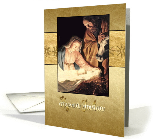 Merry Christmas in Finnish, nativity, gold effect/look card (963833)