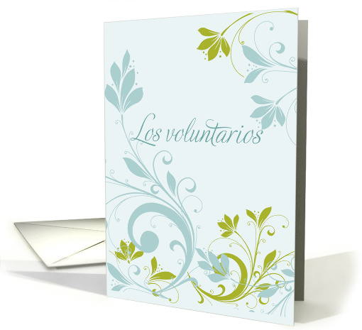 Volunteer Spanish Thank You Teal and Green Swirls... (1390134)