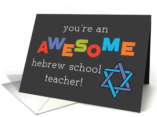 Hebrew School Teacher Appreciation Day with Star of David Awesome card