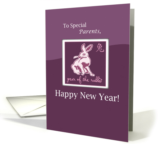 Parents, Chinese New Year, 2023, Year of the Rabbit card (695360)