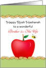 For Brother & Wife Rosh Hashanah-Jewish New Year-Apple & Honey Bee card
