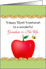 For Grandson & Wife Rosh Hashanah-Jewish New Year-Apple & Honey Bee card