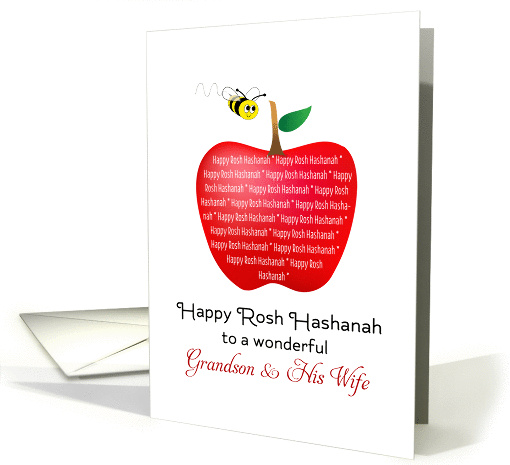 For Grandson & Wife Rosh Hashanah-Jewish New Year-Apple &... (1146214)