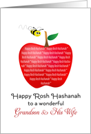 For Grandson & Wife Rosh Hashanah-Jewish New Year-Apple & Honey Bee card