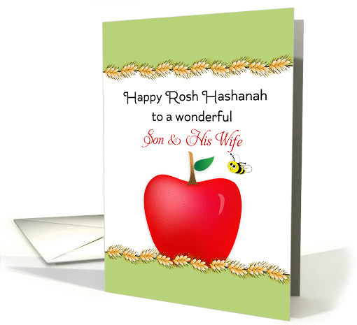 For Son & Wife Rosh Hashanah-Jewish New Year-Apple & Honey Bee card