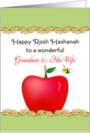 For Grandson & Wife Rosh Hashanah-Jewish New Year-Apple & Honey Bee card