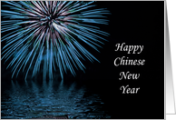 Chinese New Year Greeting Card-Blue Fireworks and Reflection card