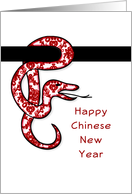 Happy Chinese New Year-Red Snake Curled- card