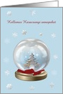 Snow Globe Deer, Tree & Snowflakes, Merry Christmas in Hungarian card