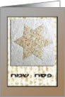 Pesach, Passover card