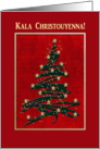Kala Christouyenna, Merry Christmas in Greek, Christmas Tree on Red card
