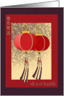 Happy New Year and Birthday in Chinese, Lanterns card