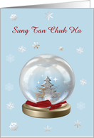 Merry Christmas in Korean, Snow Globe Deer, Custom Text card