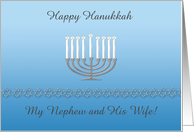 Happy Hanukkah, Stars of David, & Menorah, Custom Text, Nephew & Wife card