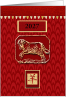 2027 Year of the Sheep, Sign of the Sheep in Chinese, Invitation card