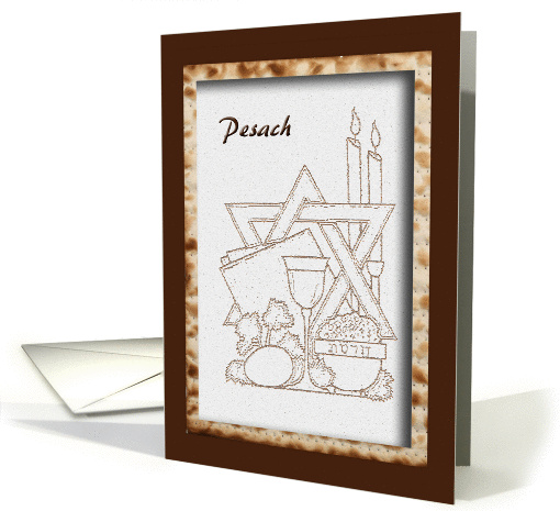 Pesach, Food and Wine with Candles and the Star of David card (766702)