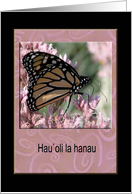 Hau`oli la hanau!, Happy Birthday in Hawaiian, Beautiful Butterfly card