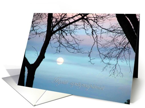 Pastel Sky, Hyv syntympiv, Happy Birthday in Finnish card