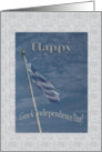 Greek Independence Day, Greek Flag in the Clouds card