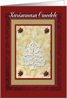 Kurisumasu Omedeto, Merry Christmas in Japanese, Tree and Poinssttias card