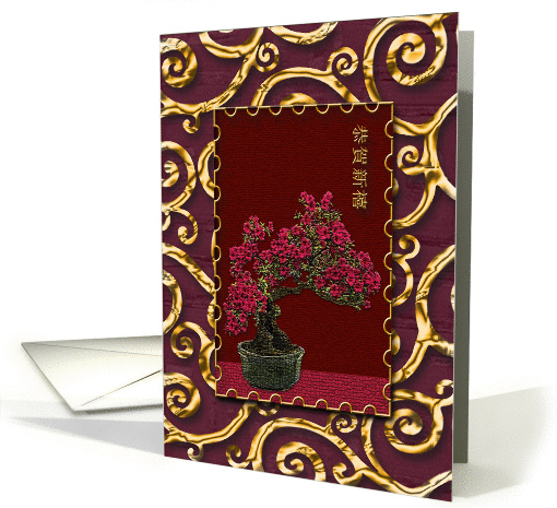 Happy New Year in Chinese, Bonsi Tree card (887931)