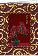 Happy New Year in Chinese, Bonsi Tree card