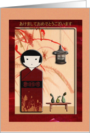 Happy New Year in Japanese, Lady in Kimono card