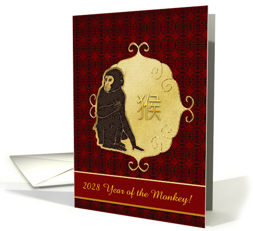 Chinese New Year, Chimpanzee Monkey, Chinese Sign, Custom Text card