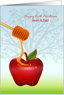 Rosh Hashana, Apple, Honey, Mom & Dad, Customize card