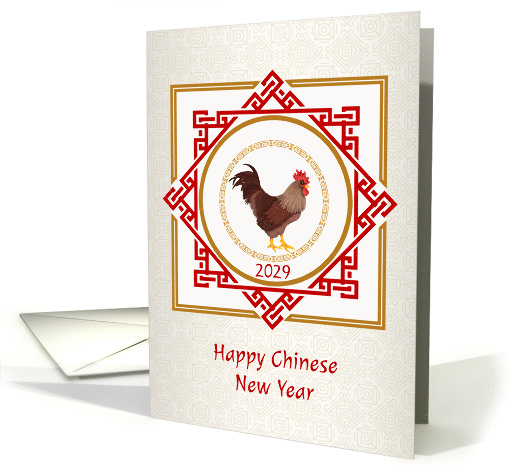 Chinese New Year of the Rooster 2029 card (1460290)