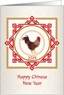 Chinese New Year of the Rooster 2029 card