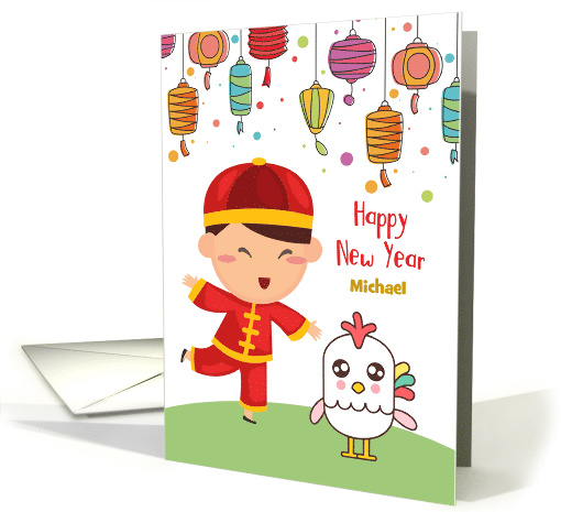 Customize for Boy Chinese Year of the Rooster card (1463340)