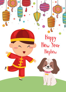 For Nephew - Year of...