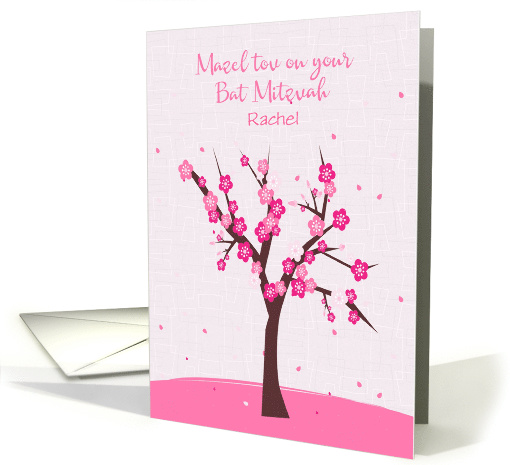 Customized Bat Mitzvah Pink Flowering Tree card (1535032)